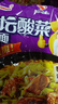 统一 老坛酸菜牛肉面 121g*5袋 真正老坛酸菜（新老包装随机发货） 实拍图