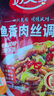 好人家鱼香肉丝调料 酸甜咸辣方便好吃一料多用调料100g2-3人份 实拍图