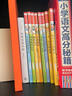 成语故事彩绘儿童注音版世界儿童共享的经典丛书 正版7-10岁世界名著图书籍故事拼音读物小学生一二三四五六年级童话小说寒假阅读书籍(中国环境标志产品 绿色印刷) 儿童年货节送礼 实拍图