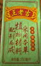 王老吉凉茶250ml*30盒 绿盒装 茶饮料整箱 家庭囤货装 中华老字号 实拍图