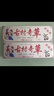 古村奇草草本抑菌乳膏官方正品直营店古村奇草舒通抑菌皮肤外用颈肩腰腿 1支抑菌膏 实拍图