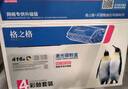 格之格416a硒鼓适用惠普m479dw硒鼓m454dw m479fnw m454nw m454dn m479fdw hp479dw打印机硒鼓彩色硒鼓无芯片 实拍图