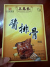 三凤桥精品酱排骨真空盒装275克无锡地方特产卤味熟食肉骨头肋排 实拍图