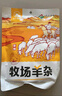 草原汇香 牧场羊杂250g羊杂汤羊杂碎加热即食内蒙特产五一出行露营 实拍图