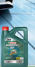嘉实多（Castrol）磁护智E版 全合成机油 汽机油润滑油 5W-30 SP级 4L 汽车保养 实拍图