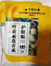 同仁堂叶黄素护眼贴缓解眼疲劳眼干眼涩视力模糊近视儿童成人冷敷贴10对 实拍图