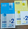 润本驱蚊喷雾驱蚊液30ml×4支户外驱蚊花露水7%驱蚊酯+20%羟哌酯 实拍图
