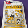 麦尚 我不吹牛牛肉块粒500g 酱卤系列  牛肉干真空小包装休闲小吃零食 酱卤香辣味 250g*2包 酱卤牛肉 实拍图