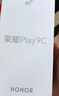荣耀Play9C 超耐久大电池 抗摔大内存大音量 5G手机 官旗 国家补贴 幻夜黑 6GB+128GB 实拍图