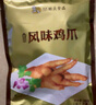 贻庆食品泉州特产洪濑卤味凤爪鸡爪小吃熟食零食真空包300g 休闲零食 原味鸡爪 300g 实拍图