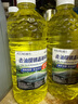 朗力 4大桶汽车玻璃水冬季零下防冻去油膜去虫胶车用镀晶雨刮水清洁剂 0度强去油膜【四级功效】4瓶装 实拍图