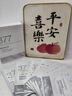 维特丝（vetes）377面膜美白补水淡斑提亮肤色女男士抗干皱紧致补水面膜榜单第1名 【专研377&国货之光】20片 实拍图