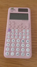 Casio 卡西欧FX-991CNX中文版科学函数计算器初高中大学考研物理化学竞赛高考适用 新款FX-991CNCW粉色+四件套 实拍图