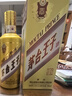茅台（MOUTAI）王子酒 金王子 酱香型白酒 53度 500ml*1 单瓶装 实拍图