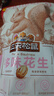 三只松鼠坚果礼盒2402g/20件 零食大礼包开心果松子腰果花生 团购送礼 实拍图