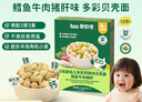 碧欧奇有机婴幼儿多彩钙铁锌贝壳面鳕鱼牛肉猪肝味175g宝宝面条挂面辅食 实拍图