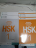HSK标准教程 1 教材+练习册 含答案/课件/音频 汉语能力考试 对外汉语学习培训教材 北京语言大学出版社有限公司 实拍图