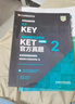 KET新题型官方真题1 剑桥通用五级考试 剑桥授权 含答案、超详解析、考官评价（附扫码音频、口语示例视频） 实拍图
