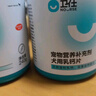 卫仕 狗狗关节呵护补钙套装乳钙约480片+关节舒约480片强壮骨骼关节 实拍图