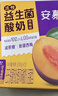 伊利安慕希益生菌西梅酸奶200g*12盒 包装随机发 礼盒 3月产 实拍图