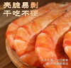 渔大叔 即食虾干300g烤虾休闲海鲜零食高蛋白九节鲜烤大虾源头直发包邮 实拍图