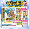 开心锤锤动画版1-5册 套装共5本 幽默搞笑漫画，成长解压好伙伴 实拍图