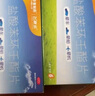 【三盒装】飞赛乐 盐酸苯环壬酯片2mg*4片/盒用于成人儿童预防晕车晕船及晕机 实拍图
