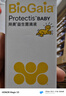 拜奥（BioGaia）瑞典进口益生菌滴剂10ml易滴版罗伊氏乳杆菌活性益生菌 0-3岁可用 实拍图