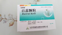 [柏美星] 百蕊颗粒5g*6袋/盒 实拍图