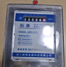 标康 DDS1986家用单相电表电子式交流电能表出租屋电度表火表10(40)A 实拍图