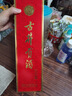 古井贡酒 岁月经典10 浓香型白酒 55度 750ml*1瓶 单瓶装 实拍图