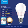 美的（Midea）LED灯泡节能E27大螺口螺纹家用光源 12瓦暖白光球泡3只装 实拍图