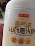京东京造红豆薏米粉代餐粉五谷粉薏仁红枣杂粮粉送父母600g 实拍图