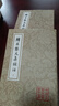 韩昌黎文集校注(全二册)/中国古典文学丛书 实拍图