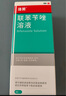 洛芙联苯苄唑溶液喷雾剂60ml*3治脚气药止痒脱皮烂脚丫真菌感染自营去脚气喷雾剂脚出汗脚臭喷雾专用药水泡型 实拍图