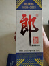 郎酒郎牌郎酒 2023年纪念酒 酱香型白酒 53度 500ml*1瓶 礼藏佳品 实拍图