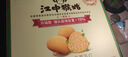 江中猴姑养胃无糖0糖香葱咸味苏打猴头菇饼干送礼休闲零食儿童早餐960g 实拍图