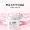 SNOOPY史努比中学生面霜50g青少年脸霜13-15-19岁保湿滋润青春期护肤 实拍图