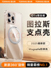 图拉斯支点壳O1s【销量霸榜丨相机按键全包】 适用苹果16promax手机壳iphone15pro磁吸14防摔透明磨砂薄 全透明 iPhone16Pro 实拍图