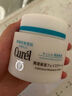 珂润（Curel）保湿滋润乳霜40g*2 神经酰胺护理 面霜 敏感肌男女适用 成毅代言 实拍图