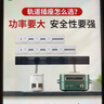 霍尼韦尔（Honeywell）A8轨道插座 明装可移动墙壁插座免打孔壁挂式 滑动轨道排插黑 实拍图
