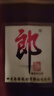 郎酒 郎牌郎酒 酱香型白酒 53度 500ml*2瓶 礼盒装 新老包装随机发货 实拍图