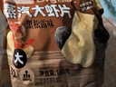 淘味熊淘味熊蒸汽虾片原味168g大包怀旧儿时香酥鲜虾片网红休闲膨化零食 【168g*2大包】原味蒸汽虾片 实拍图