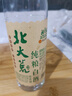 北大荒传奇52度/42度500mL12瓶整箱装浓香型白酒粮食酿造白酒【喜酒】 52度 500mL 12瓶 整箱装2020年产 实拍图