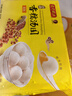 湾仔码头香糯花生汤圆538g28只汤圆元宵早餐点心速冻生鲜食品 实拍图