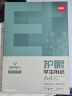 得力（deli）本色护眼A4打印纸 75g500张一包 单包复印纸 学生作业草稿纸 双面低白ZF6001【护眼本色】 实拍图