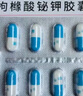 4盒装丽珠枸橼酸铋钾胶囊120mg*10粒/板*2板/盒 胃药 用于慢性胃炎及胃酸过多引起的胃痛 烧心反酸 实拍图