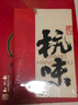 知味观糕点心礼盒 中华老字号杭州特产零食大礼包伴手礼518g超1斤 实拍图