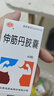 [新光] 伸筋丹胶囊0.15g*60粒/瓶 实拍图