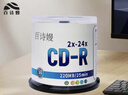 百诗嫚CD-R 光盘/刻录光盘/空白光盘/刻录碟片/ 直径8CM / 3寸 小光盘 24速 220m桶装50片 刻录盘 实拍图